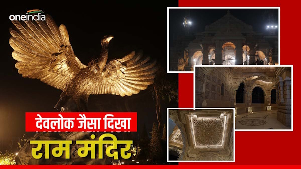 Ayodhya Ram mandir Ayodhya Ram mandir