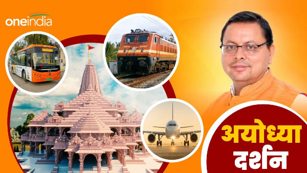  Ram Mandir Uttarakhand to Ayodhya Air, railway bus travel know what options will be available