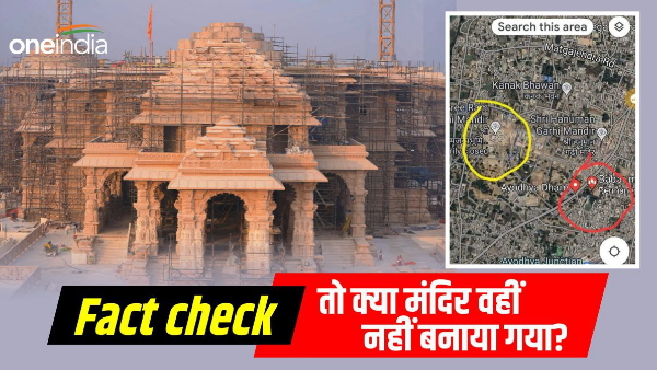 ram mandir ayodhya location