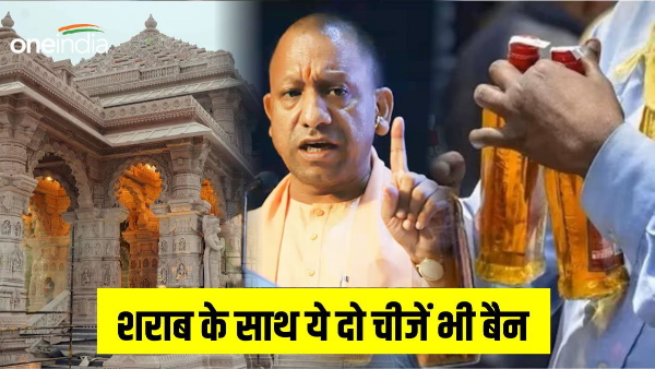 Ram Mandir Ayodhya news