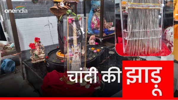 Ram Mandir Ayodhya Golder Silver Broom