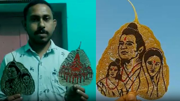 Lord Ram Family pictures on Peepal leaves Lord Ram Family pictures on Peepal leaves