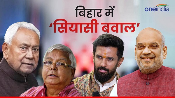 CM Nitish Kumar is not giving any reaction on bihar political crisis, Uneasiness in RJD Leaders