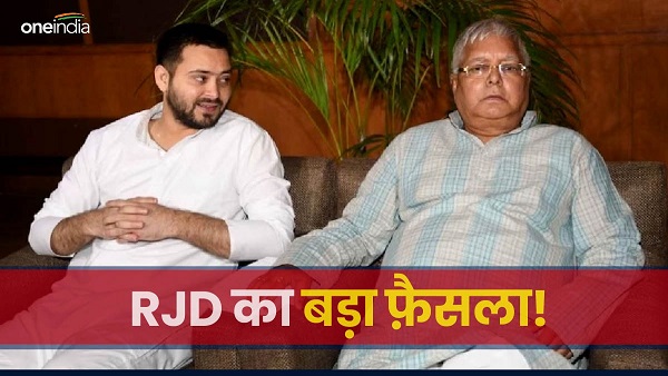 RJD in a tough mood, Tejashwi minister made a big announcement, Bihar Political Crisis news