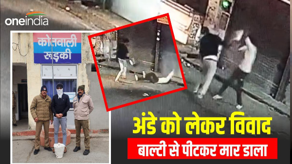 Roorkee news: Dispute over eggs accused beat young man death with bucket, video surfaced