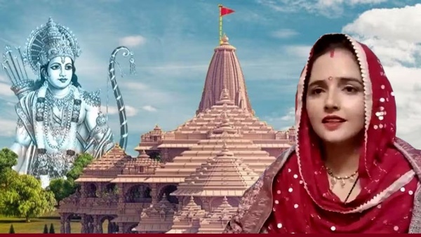 seema haider Ram Mandir