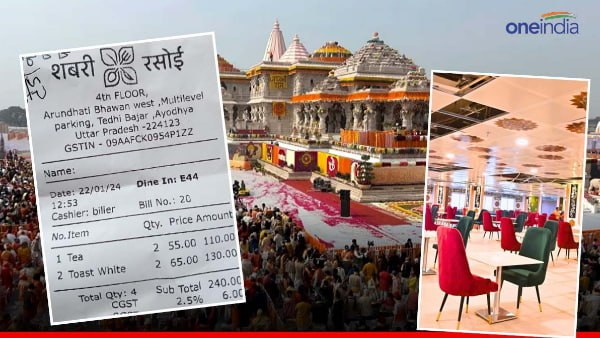 Shabri Rasoi Ayodhya