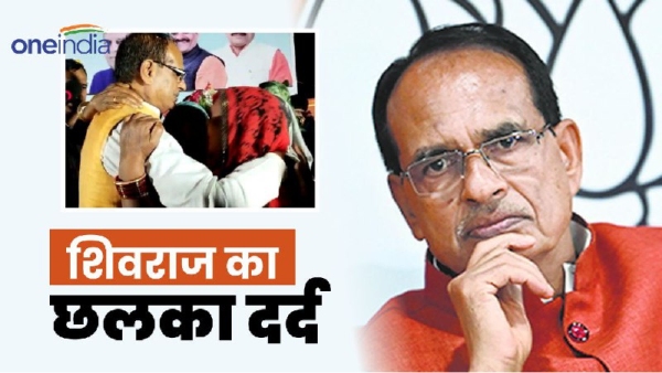 Shivraj overflowing pain (2)