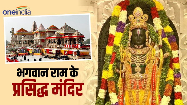 famous ram mandir in india