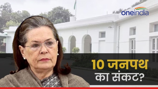 sonia gandhi 10 janpath