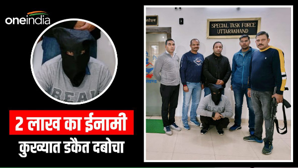Uttarakhand news Baba reached jail STF caught notorious dacoit reward 2 lakh who coming meet father