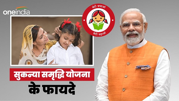 Sukanya Samriddhi Yojana Sukanya Samriddhi Yojana