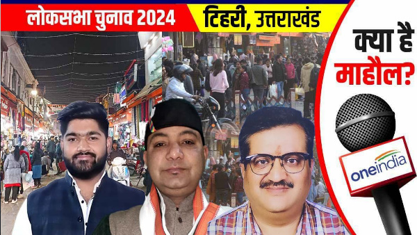lok sabha election 2024 tehri seat dehradun business class PM Modi fine MP should found among public lok sabha election 2024 tehri seat dehradun business class PM Modi fine MP should found among public