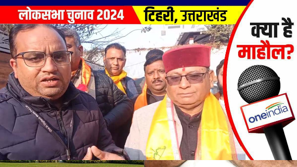 Lok Sabha election 2024 tehri dehradun rajpur mla khjandass ram ki kripaa modi become pm third time 