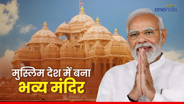 inaugurate Hindu Temple UAE 