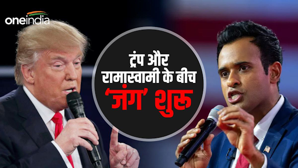  Donald Trump criticisesVivek Ramaswamy