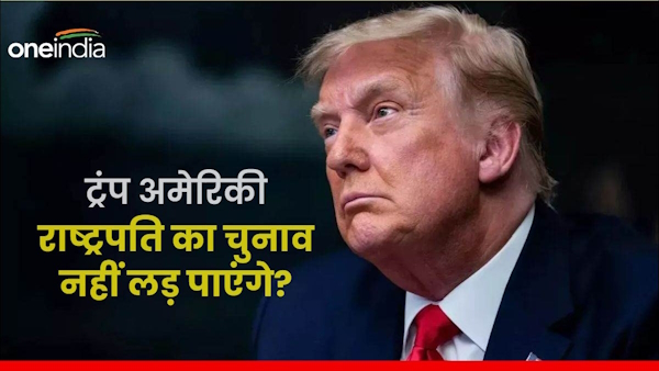 Donald Trump run for President 