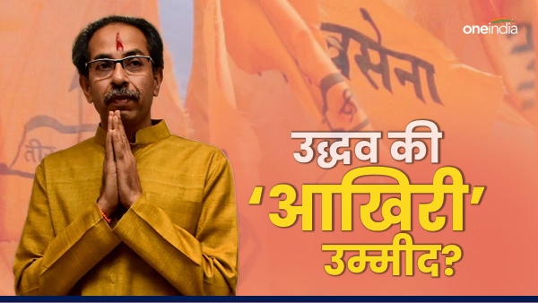 uddhav thackeray and shiv sena
