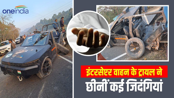 Uttarakhand accident how trial electric car brought death rishikesh Chilla range took away four 