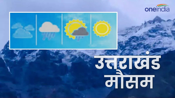 uttarakhand Weather will change again, know what is the update regarding rain and snowfall
