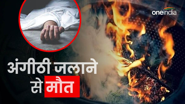  Uttarakhand news three people slept with fireplace lit night, no one came know till next day, then happened...