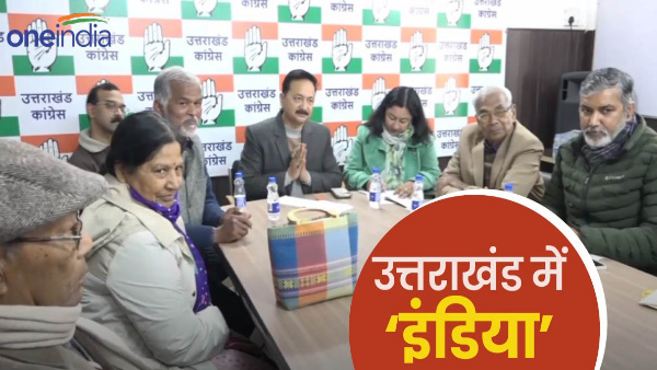 Lok sabha election 2024 Congress initiative unite INDIA Uttarakhand, know what planning