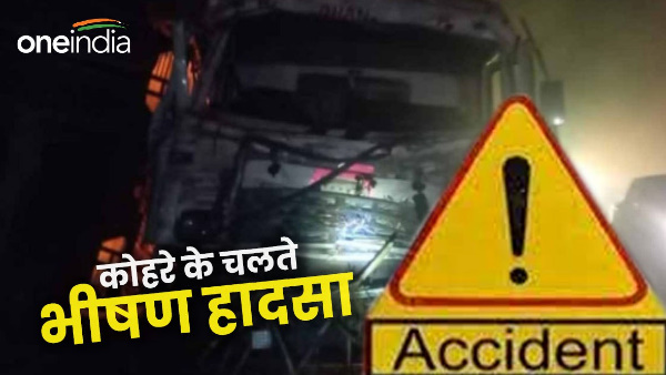 Uttarakhand news haridwar terrible accident happened due fog, five vehicles collided screams.