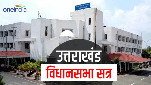 Uttarakhand news uniform civil code Assembly session Dehradun 5 to 8 February, know why historic.