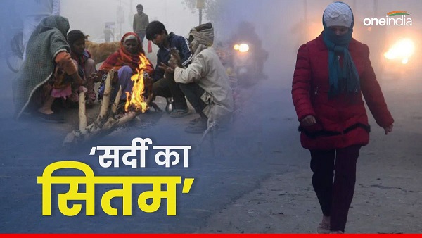 Red alert in Bihar till January 29, state will remain in the grip of severe cold wave, weather news Red alert in Bihar till January 29, state will remain in the grip of severe cold wave, weather news