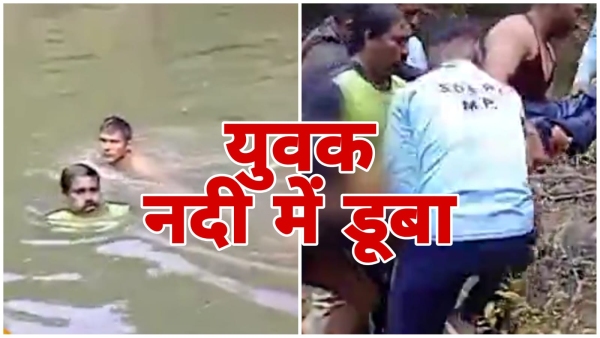 A young man drowned in river while trying to save the life of a dog in Ratibad Kerwa river. A young man drowned in river while trying to save the life of a dog in Ratibad Kerwa river.