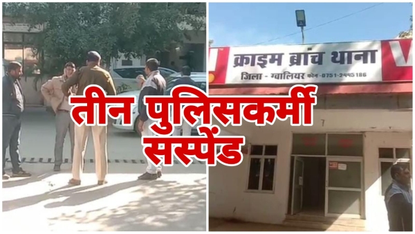 3 policemen dismissed from service in case of transfer of Rs 23 lakh bribe from bookies to accounts 3 policemen dismissed from service in case of transfer of Rs 23 lakh bribe from bookies to accounts