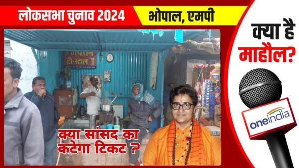 loksabha-elections 2024 bhopal Will ticket of MP Pragya Singh Thakur be cut, discussion over tea