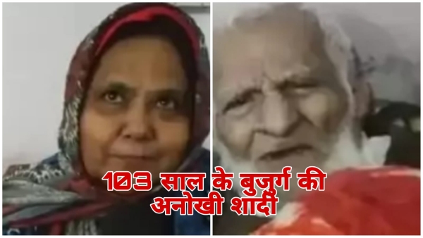 Unique marriage, elderly Habib married 49 year old Begum for the third time at the age of 103. Unique marriage, elderly Habib married 49 year old Begum for the third time at the age of 103.
