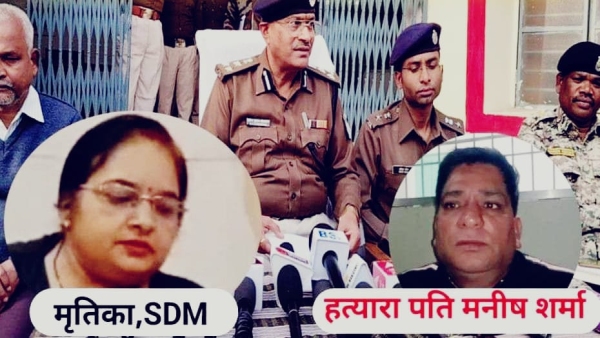 revelation in case of murder of SDM in Dindori, Nisha Napit was trapped in love trap for property