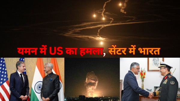 Yemen strikes India context