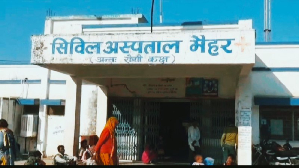 Maihar News: