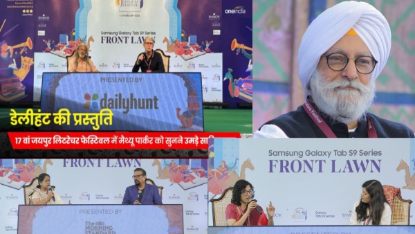 date-of-18th-jaipur-literature-festival-announced-know-when-it-will-happen date-of-18th-jaipur-literature-festival-announced-know-when-it-will-happen