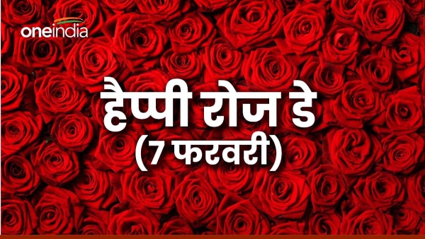 Rose Day 2024: Rose Day 2024: