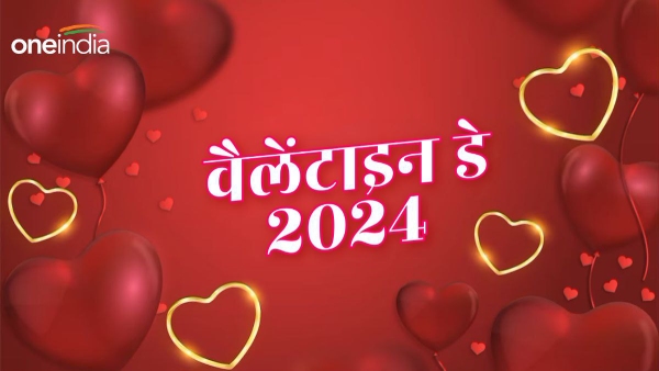 Valentines Day 2024