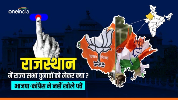 even-after-the-release-of-notification-for-rajya-sabha-elections-bjp-congress-have-not-yet-announce