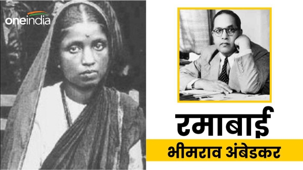 Ramabai Ambedkar Jayanti: