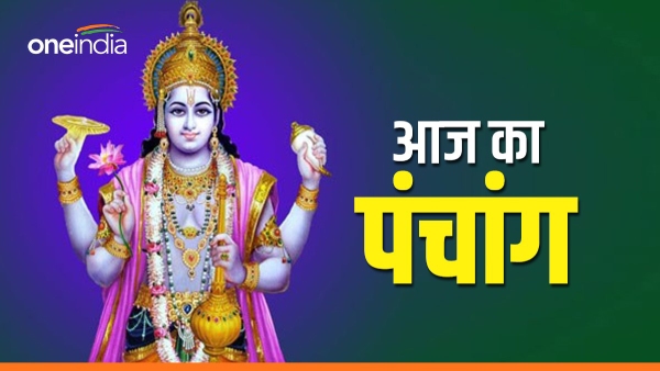 Aaj Ka Panchang Aaj Ka Panchang