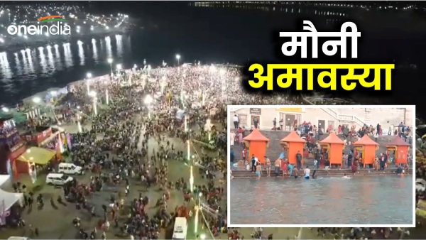 Mauni Amavasya 2024 Mauni Amavasya 2024