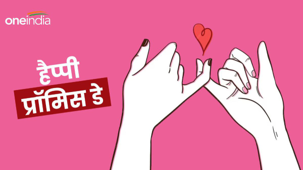 Happy Promise Day