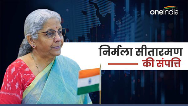 Nirmala Sitharaman Net Worth
