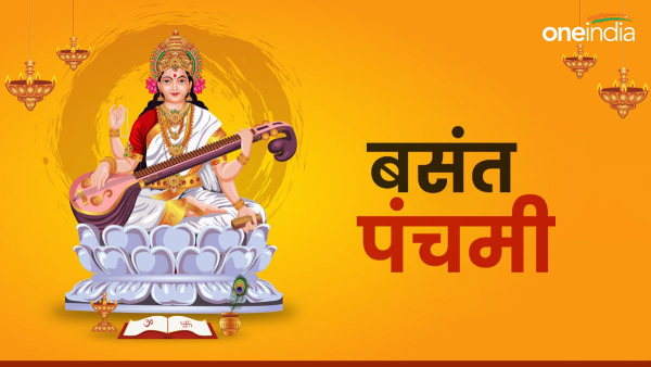 Basant Panchami 2024 Wishes
