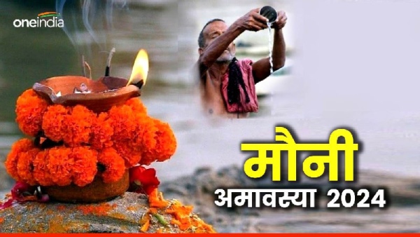 Mauni Amavasya 2024