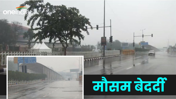 Aaj Ka Mausam