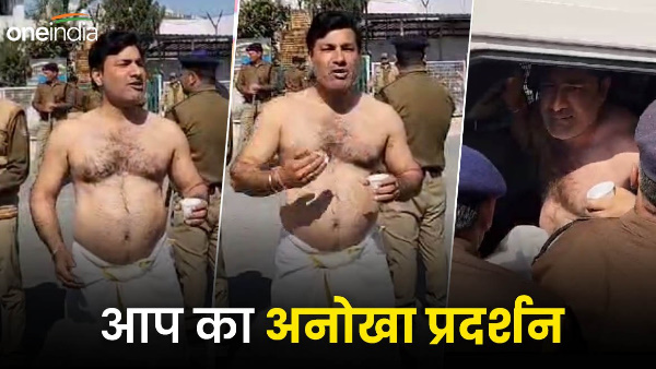  Uttarakhand budget session Aam Aadmi Party leader unique demonstration assembly protested half naked reason