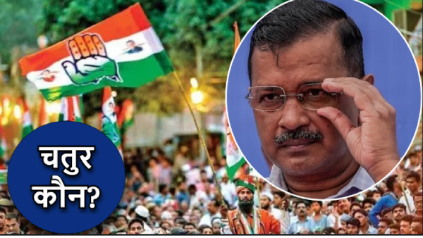 AAP Congress Alliance AAP Congress Alliance